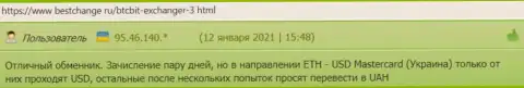 Позитивные высказывания об условиях сотрудничества онлайн-обменки BTCBit Sp. z.o.o., размещенные на ресурсе bestchange ru