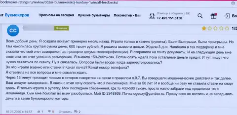 Воры из конторы 1Win Pro не дают клиенту забрать назад средства - отзыв жертвы