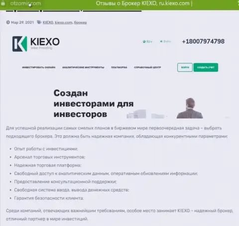 Позитивное описание компании Киексо на веб-сайте Отзомир Ком