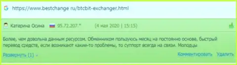 Отдел технической поддержки компании BTCBit помогает быстро, про это идет речь в реальных отзывах на веб-портале BestChange Ru