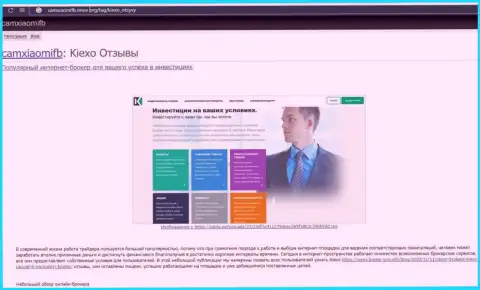 Информационный материал об FOREX брокерской организации Киехо на интернет-сервисе camxiaomifb nnov org