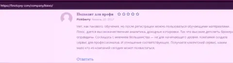 Благодарные реальные отзывы об брокерской организации Kiexo Com на сайте финотзывы ком