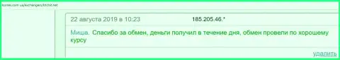 Online-обменник BTC Bit услуги клиентам предоставляет безупречно, об этом в отзывах на информационном сервисе Kurses Com Ua