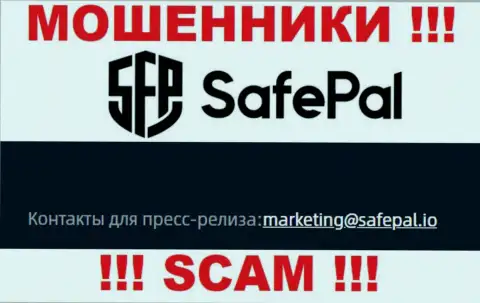 На сервисе жуликов SafePal Io размещен их е-майл, но отправлять сообщение не надо