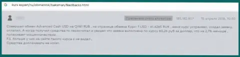 Baks Man - это противозаконно действующая компания, не стоит с ней иметь абсолютно никаких дел (отзыв жертвы)