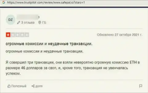 В представленном чуть далее правдивом отзыве приведен факт грабежа доверчивого клиента кидалами из конторы Safe Pal