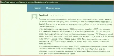 Организация BTG-Capital Com выполняет все свои условия - достоверные отзывы на web-портале отзывпровсе ком