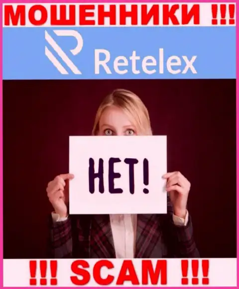 Регулятора у организации Ретелекс нет !!! Не доверяйте этим internet-ворюгам денежные средства !!!