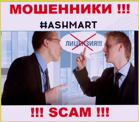 Компания HashMart не имеет разрешение на деятельность, поскольку жуликам ее не дают