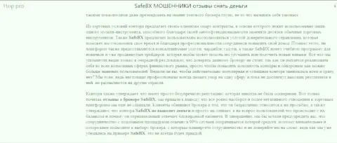 Safe BX - это ворюги, которых стоит обходить стороной (обзор)