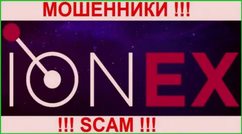 IonEx - это МАХИНАТОРЫ !!! SCAM !!!