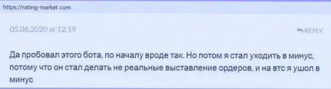 Мошеннический бот RevenueBot (Ревенью БОТ), который был создан для слива депозитов