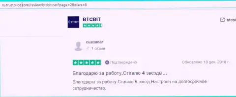 Позитивные заявления в адрес BTCBit на онлайн портале trustpilot com