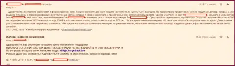 Следующий грабеж мошенниками из ЦФХПоинт Ком, в данном случае сумма воровства достигла порядка 6000 долларов