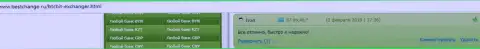 Услуги обменника BTCBit Net надёжны - отзывы клиентов, выложенные на онлайн-сервисе BestChange Ru