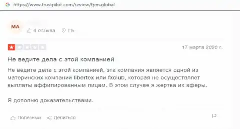 Отзыв о FPM Global - присваивают финансовые активы