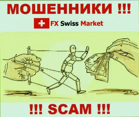 FX-SwissMarket Ltd - это незаконно действующая компания, которая моментом втянет Вас в свой разводняк