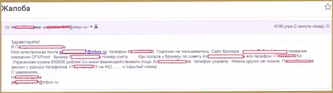 Воры КЛДЦ Технолоджикал Системс Лтд ограбили очередную жертву на 850 000 руб.