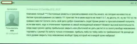 Все те, кому не жалко собственных денежных средств, велком в Адмирал Маркетс