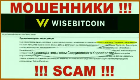 Лохотронщики Wise Bitcoin ни за что не раскроют настоящую информацию об юрисдикции, на сервисе - липа