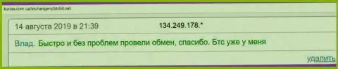 Онлайн-обменник BTCBIT Net в любое время сможет обменять денежные средства без непоняток