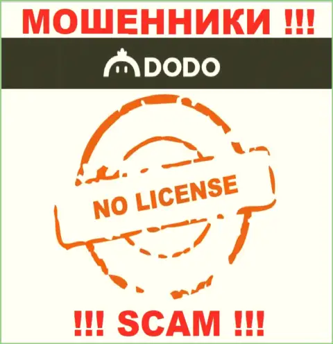От совместного сотрудничества с DodoEx реально ожидать только утрату депозитов - у них нет лицензии