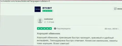 Создатель высказывания с web-ресурса Трастпилот Ком отмечает простоту пользовательского интерфейса официальной страницы криптовалютной обменки BTCBit Sp. z.o.o.