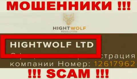 HightWolf LTD - именно эта компания руководит обманщиками HightWolf