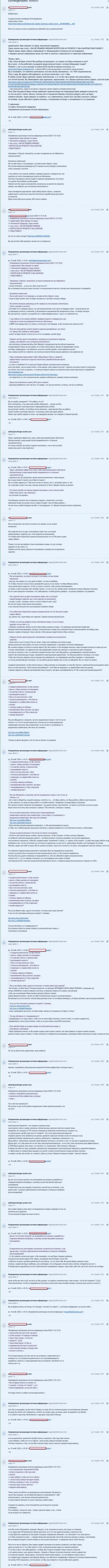 Объективный отзыв жертвы противоправных действий организации Exchange Assets - это МАХИНАТОРЫ !!!