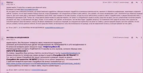 Прямая жалоба на контору Q-IQ Trade от реального клиента, который стал потерпевшим от ее незаконных уловок