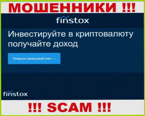 Не верьте, что сфера деятельности Finstox - Crypto trading законна - это обман