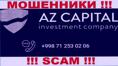 Стоит не забывать, что в запасе интернет мошенников из компании Az Capital припасен не один номер