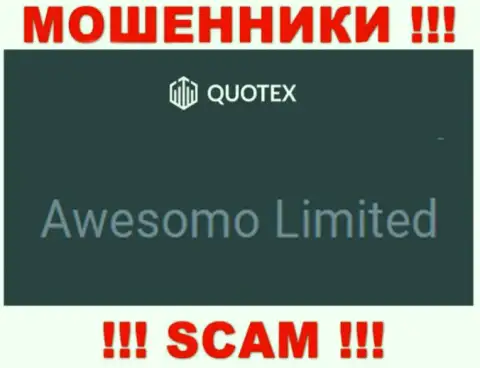 Жульническая организация Quotex Io в собственности такой же противозаконно действующей организации Awesomo Limited