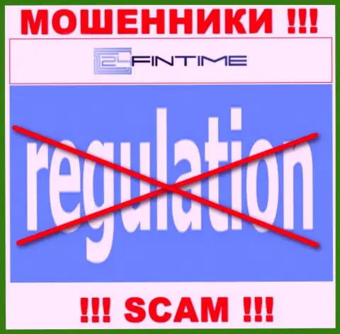 Регулятора у организации 24FinTime Io НЕТ ! Не доверяйте данным интернет-аферистам денежные активы !!!