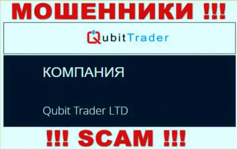 Qubit Trader - это internet-жулики, а руководит ими юридическое лицо Qubit Trader LTD
