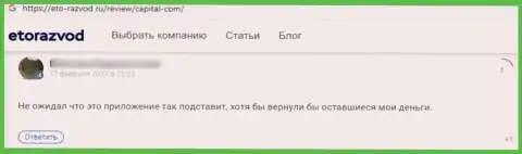 Сотрудничать с Вакс-Капитал Нет слишком рискованно, утратите все свои вклады - отзыв