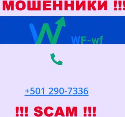 Будьте крайне внимательны, когда звонят с незнакомых номеров телефона, это могут оказаться мошенники ВФ ВФ