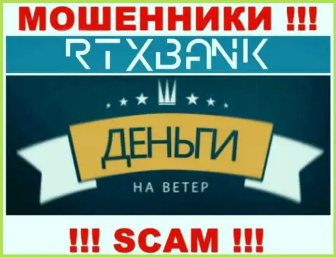 Не стоит работать с брокером RTX Bank - лишают денег трейдеров