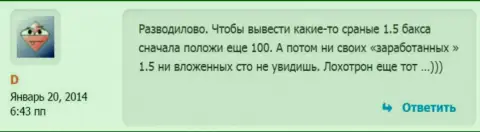 Еще один разводняк на деньги в forex дилинговой компании Ларсон и Хольц