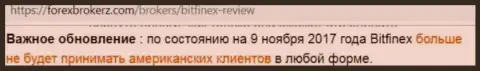 Bitfinex - это ШУЛЕРА ! Вложенные Вами денежные активы в опасности слива - обзор мошеннических уловок