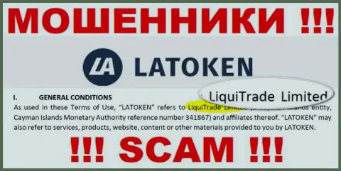 Юридическое лицо интернет-аферистов Латокен Ком - это LiquiTrade Limited, информация с web-портала мошенников