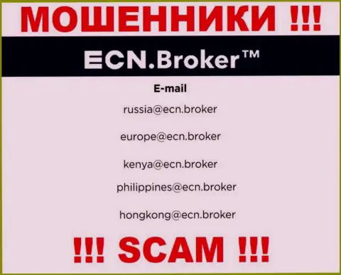 На сайте организации ECN Broker расположена почта, писать сообщения на которую довольно рискованно