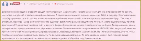 В Альпари Лтд согласны, что спуск вложенных денег случается по их вине, однако компенсировать убытки не желают - МОШЕННИКИ !!!