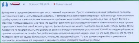 В Alpari Ltd признают то, что слив депозитов происходит по их причине, однако выплачивать убытки не хотят - МОШЕННИКИ !!!