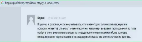 Инфа об возврате вложенных денежных средств в брокерской компании Kiexo Com в комментариях валютных игроков на интернет-ресурсе ProfObzor Com