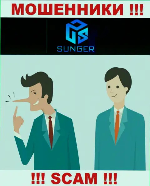 Обещания прибыльной торговли от организации SungerFX - сплошная ложь, осторожно