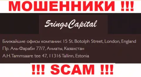 Юридический адрес регистрации организации Five Rings Capital на официальном сайте - липовый !!! ОСТОРОЖНО !!!