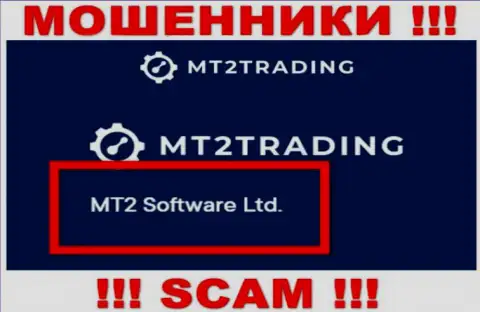 Компанией MT 2 Trading управляет MT2 Software Ltd - сведения с официального интернет-портала мошенников