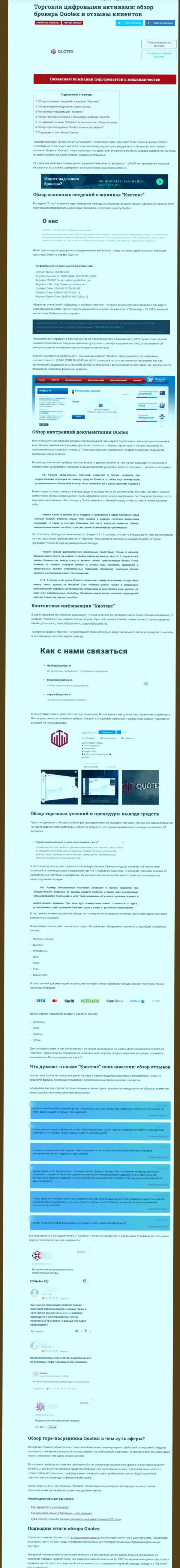 Обзор scam-проекта Awesomo Limited - это МОШЕННИКИ !!!