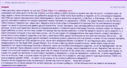 Форекс ДЦ БелистарЛП Ком - это стопроцентная жульническая брокерская контора, которая делает все возможное, чтобы слить биржевого игрока под чистую